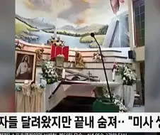 에콰도르 교회에서 십자가 맞고 사망한 신부