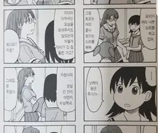 가끔 보면 재밌는 고전 만화.manga