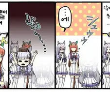 [말딸] 고루시 워프.manhwa