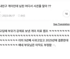 게이들이 환장 하는 곳 .jpg
