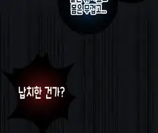 얀데레 여친에게 납치 당한 만화