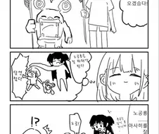 [@] 아사히와 노공룡.manhwa