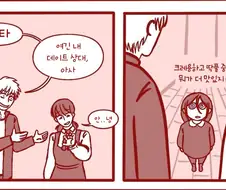 체인소맨) -덴지- 집에 놀러간 -아사-