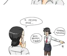 유부녀 비서가 매일 사장실에 불려가는 .manhwa