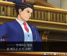 역전재판 모쏠 특