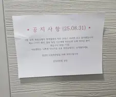 고시원 고로시 레전드...jpg