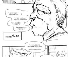 조조가 화타에게 뇌수술을 받는 만화