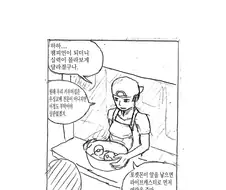 (스압)메타몽에 대한 고찰 만화