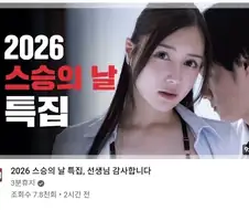 스승의 날을 맞아 지난 1년간의 여교사물을 정리해준 유튜버..