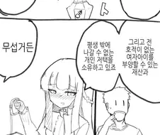 이터널로리로 ts당하는.manga
