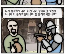 개같은 rpg게임 상인들.manga