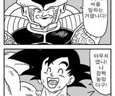 "크리링이냐아아아아!!!".manga