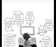 남녀 정조관념이 바뀐 만화