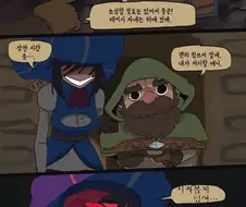 비켜봐 시켜볼게 있어 만화