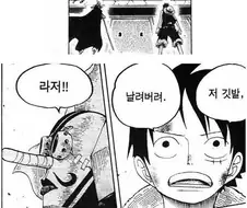 원피스) 진짜 우솝은 갓이다 ㄷㄷㄷㄷㄷㄷㄷㄷㄷㄷㄷ