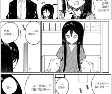 양팔이 결손된 메스가키.manwha