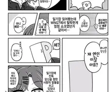 @)기억 상실증에 걸린 이상한 후드티 manhwa