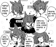 [말딸] 여러가지 타키온(여름ver).manhwa
