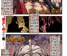 동탁이 여포를 유혹하는 만화