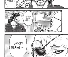 바키) 어렵게 구한 원본입니다...