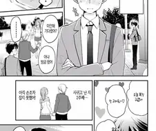 귀여운 여친과 데이트하는 Manhwa