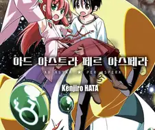 하야테처럼)히비노후미의 후손이야기