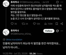 창녀가 쌕스 해줘야 성범죄가 줄지.