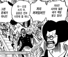 원피스) 동기, 후임 운이 엄청난 센고쿠
