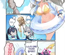 블루아카] 시로코가 문어 잡는 만화