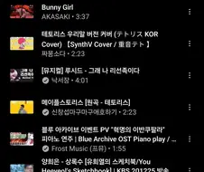 유튜브 알고리즘 완전히 망가졌네