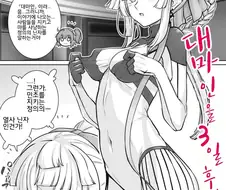 Fate)당신, 대마인 같아