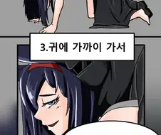 명일방주]19) 새로운 챌린지에 도전하는 독타.manhwa