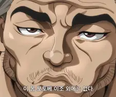 아무리 생각해도 결국 호모란거잖아