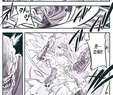 한 대마법사의 끔직한 마법 manhwa