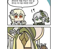 원신) 폰타인 낚시 무기 성능 검증
