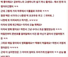 미성년자한테 고백 받고 결혼함