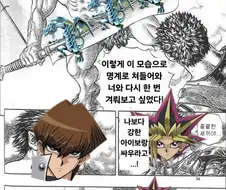 유희왕) 아템 : 왜 나랑 싸우려고 하는데