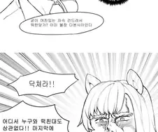 렉카가 원작가를 도발하자 생긴 일.manhwa