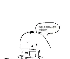 어릴때 동네 마트에서 게임 사는 만화