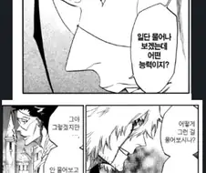 블리치)우라하라가 대답안해서 천재라고 하는데