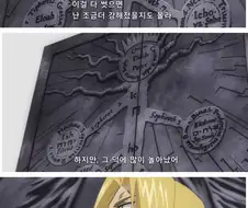 메이플 난민의 연금술사.manwha