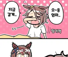 말딸)(핫산) 광기, 그 자체.manhwa