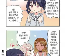 @)마도카가 코이토 먹이는 이유.manhwa