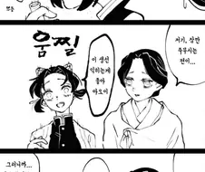 귀멸) 대학 졸업논문 쓰는 만화.manga