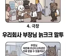 부장님 늙크크 말투 완벽 정리
