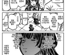 @)후유코와 키스해야 나갈 수 있는방.manhwa