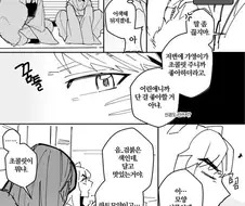 셋쇼마루가 링한테 선물하는 만화.manhwa