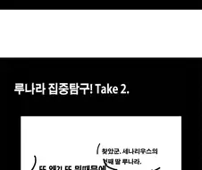 얼라 윗대가리들의 심도있는 토론.manhwa