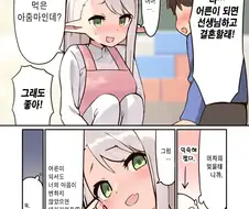 15년 만에 겨드랑이털 깎을 엘프 만화.manwha