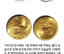 40대 이하는 본 적 없다는 동전